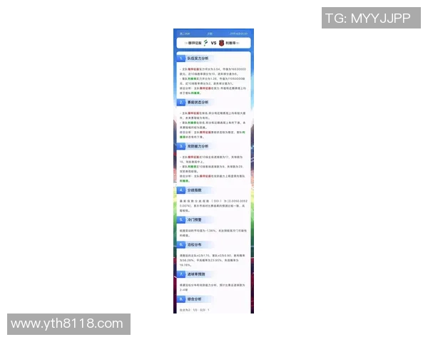 足球胜负14场开奖结果最新分析及未来赛事预测全攻略